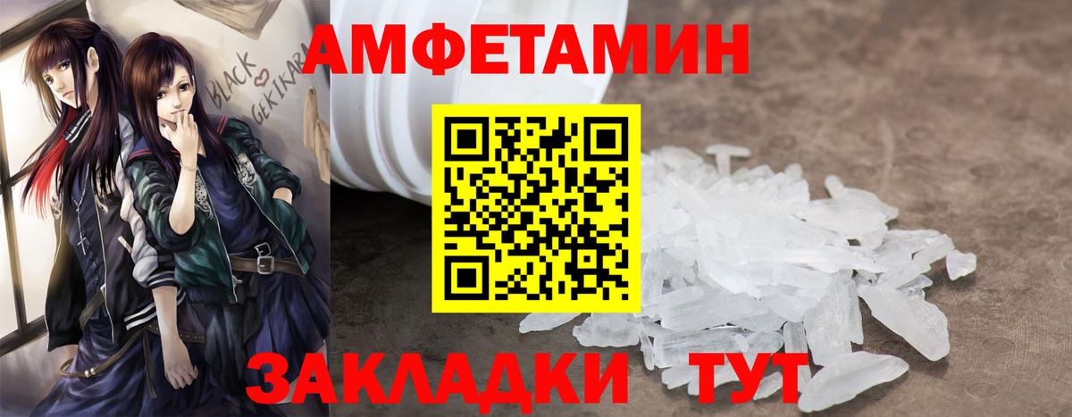 АМФЕТАМИН Розовый Коряжма