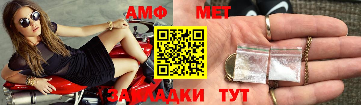 Коряжма  АМФЕТАМИН 97%  Amphetamine  Вход с VPN 