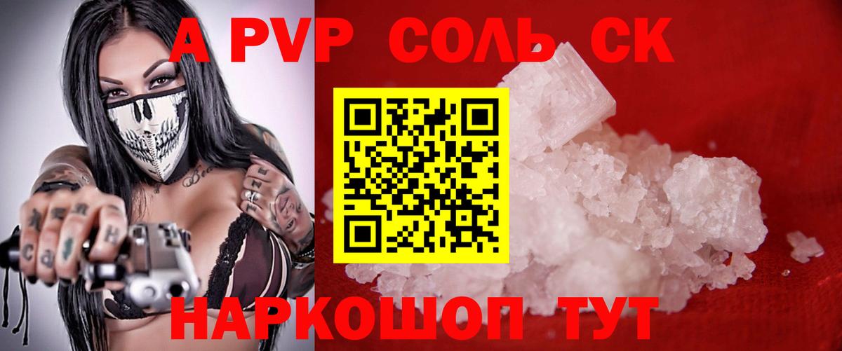 A-PVP мука  A-PVP Соль  Alpha PVP  A PVP VHQ  что такое   Коряжма  Вход с VPN 