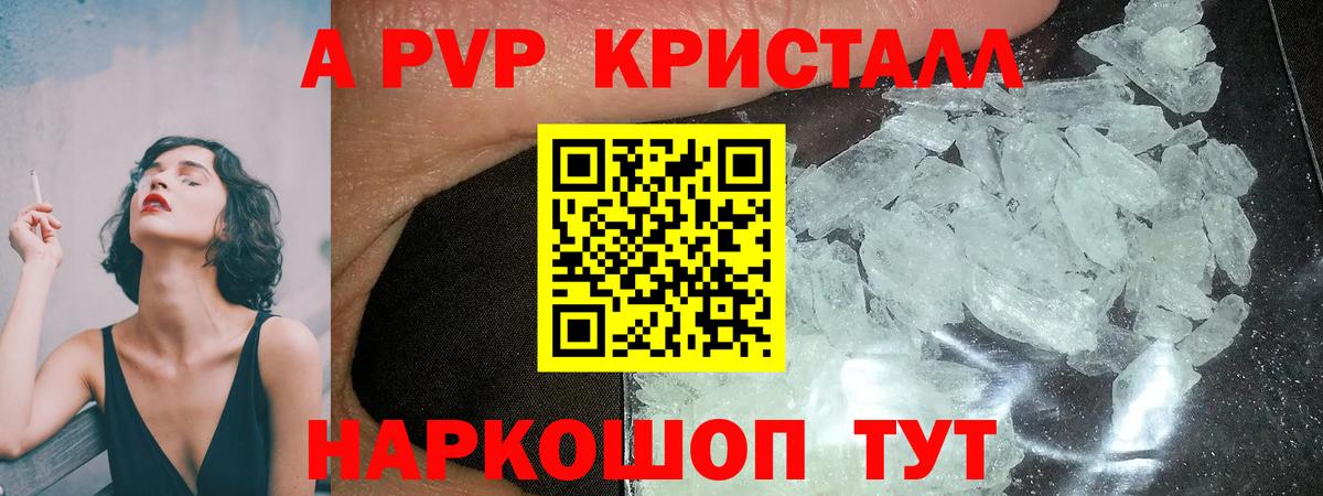 Альфа ПВП мука Коряжма