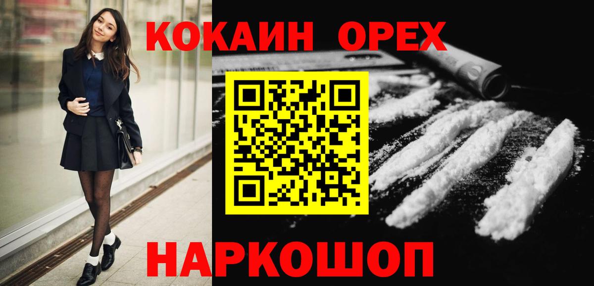 КОКАИН 98% Коряжма