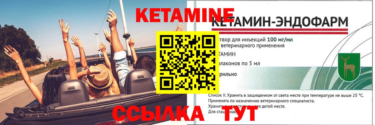 Коряжма  Кетамин VHQ  Вход с VPN 