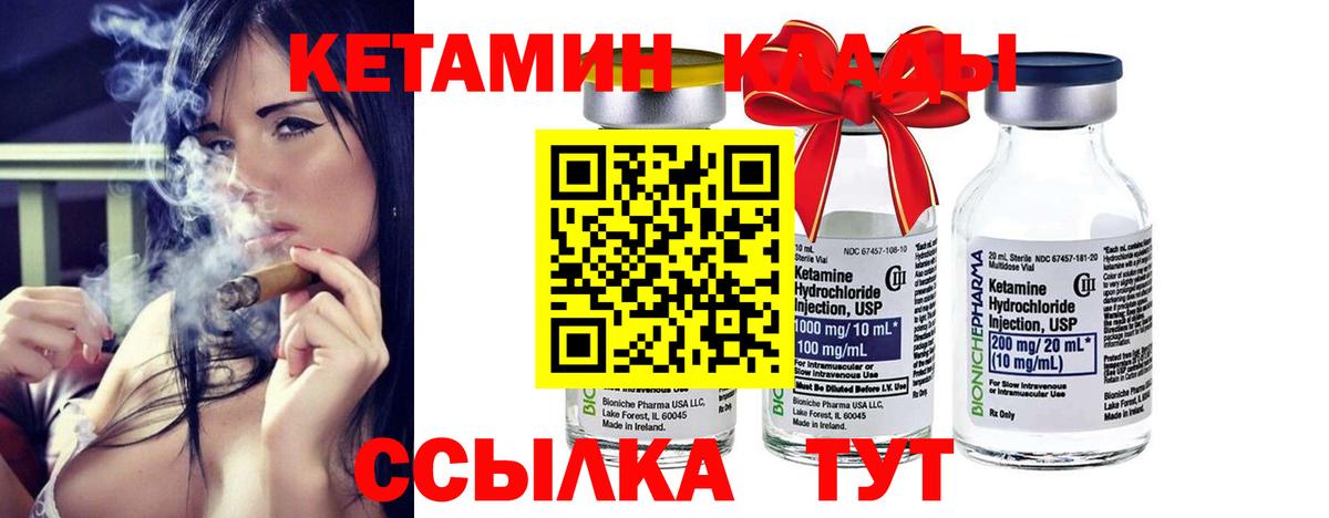 Кетамин ketamine Коряжма