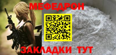 меф VHQ Кинель