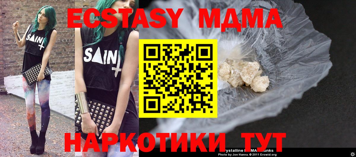 MDMA молли Коряжма