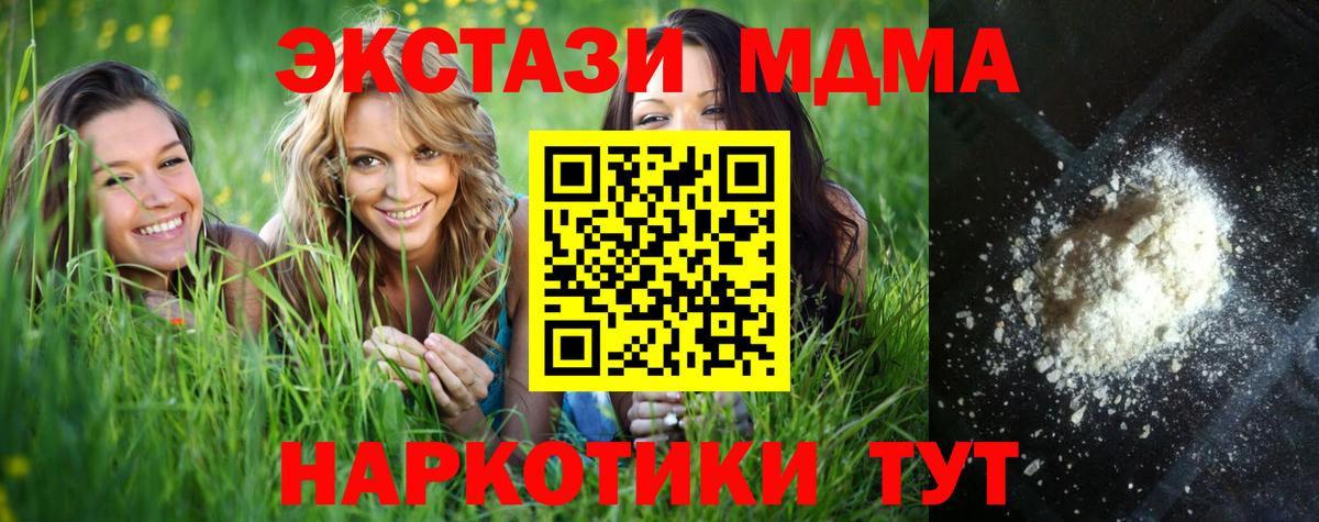 MDMA  Вход с VPN  Коряжма  МДМА Molly 
