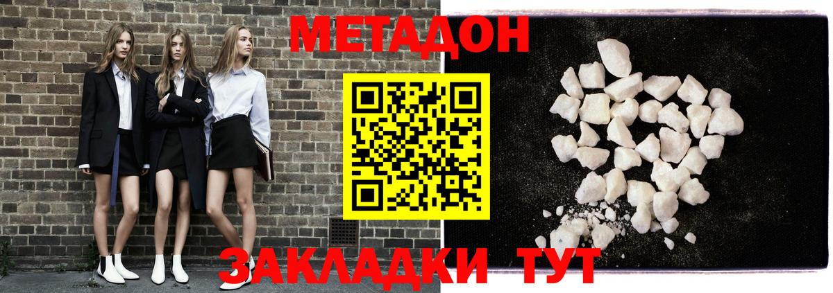 МЕТАДОН VHQ Коряжма