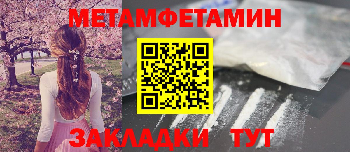Метамфетамин мет  Первитин  Метамфетамин мет  Коряжма  Вход с VPN 