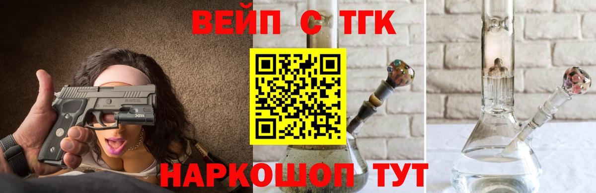 Дистиллят ТГК вейп Коряжма